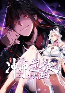 歪歪漫画《午夜地铁 404》封面