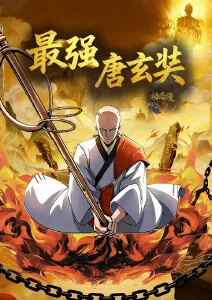 歪歪漫画《折线飞行》封面